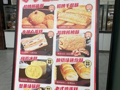 -闻酥园(青羊区文殊坊店)