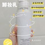 兰蔻清滢洁面卸妆乳｜LANCÔM