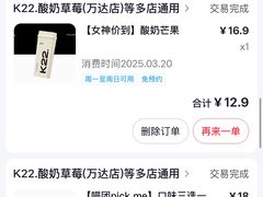 -K22.酸奶草莓(长春上海路万达店)