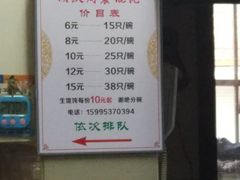 -周震馄饨