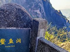-黄山风景区