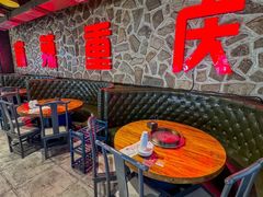 -重庆老火锅(长虹店)