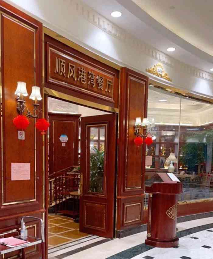 金时代顺风港湾(环球港店)-"上海本帮菜口味,不错,就是人太多,每次都.