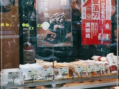面包甜点陈列柜-泸溪河桃酥(长乐路店)