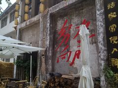 -東茅街茶馆