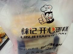 android_upload_pic-林记开心动物奶油生日蛋糕(万象店)