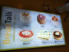 -面包新语(滨湖万达店)