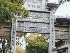 -青州古城