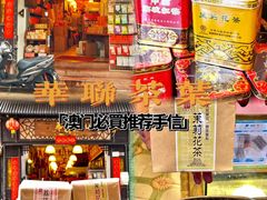 -华联发展销售中心(十月初五街店)