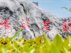 -河南省信阳市鄂豫皖革命纪念馆