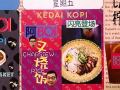 -BOIBOI马来茶餐室(江宁路店)