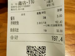 -盛宏鑫·四川鲜鱼馆(一元路店)
