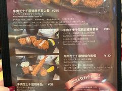 -胜博殿日式炸猪排(悠唐店)