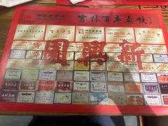 -新兴园饺子馆(北京百子湾店)