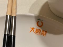 -大鸭梨烤鸭(房山店)
