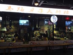 门面-马路牙子地桌烤肉(工体店)