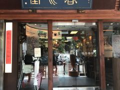 门面-春水堂人文茶馆(台中四维店)