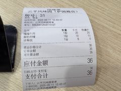 -云平风味园(护国路店)