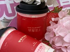 -爷爷不泡茶NOYEYENOTEA(武汉佰港城创始店)