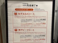 -和牛放题的殿堂 肉屋横丁(秋叶原店)