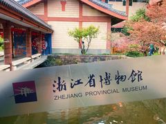 -浙江省博物馆(孤山馆区)
