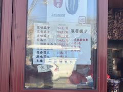-秋栗香(地安门店)