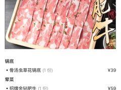 金钻肥牛-许府牛火锅(信义坊总店)