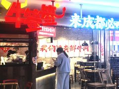 -牛签签串串香(IFS店)
