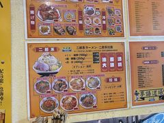 -拉面莊夢語＆中华料理八椿