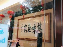 -北园酒家(小北路店)