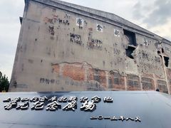 -上海四行仓库抗战纪念馆