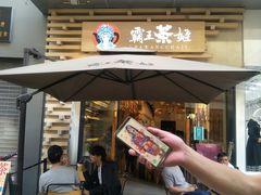 门面-霸王茶姬(南亚风情第壹城店)