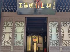 -阳明祠