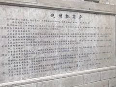-赵州桥景区