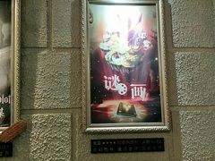 -逃脱反斗城沉浸剧情密室(北京路店)