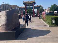 -特克斯八卦城