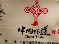 -名都饭店