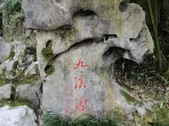 -十八棵（老龙井）御茶园(老龙井店)