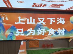 -鹅村长(江中店)