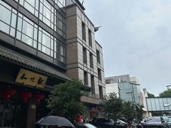 -知味观(湖滨店)