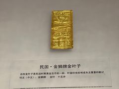 -沈阳金融博物馆