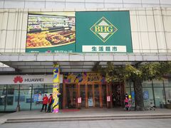 -北京华联购物中心(天通苑店)