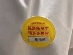 -海底捞火锅(国奥村店)
