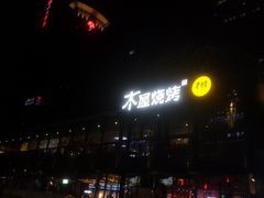 -皇庭广场(福华三路店)