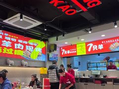 -古彭7只羊·招牌白串·碳锅羊肉旗舰店