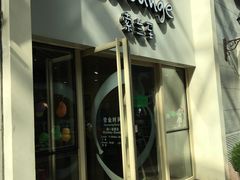 -So Lounge索兰至餐厅(蓝色港湾店)