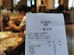 -老厨家(友谊路总店)