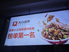 -俭寨大盘鸡·手抓肉·烧烤新疆菜(乌苏路店)