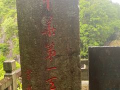 -大慈岩风景区