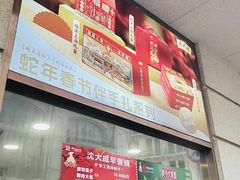 -沈大成(南京东路店)
